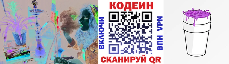 маркетплейс Telegram продажа наркотиков Полевской Кодеиновый сироп Lean Purple Drank