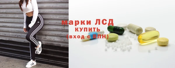 марки lsd Арсеньев
