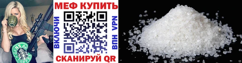МЕФ кристаллы Полевской