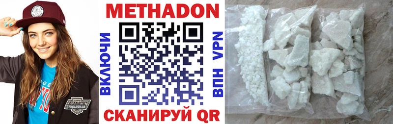 МЕТАДОН кристалл  Полевской 